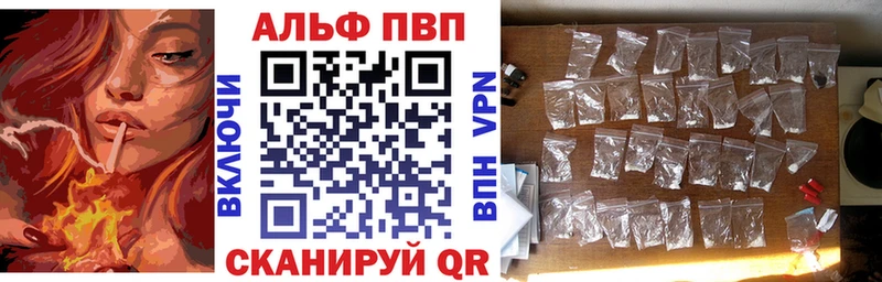 A-PVP Соль купить цена Избербаш