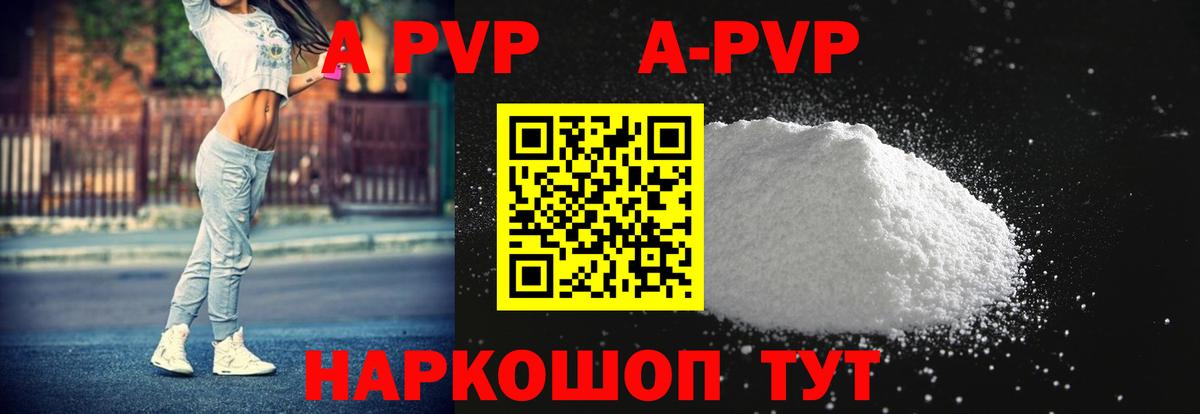 A-PVP кристаллы  Избербаш  Alpha-PVP Crystall 