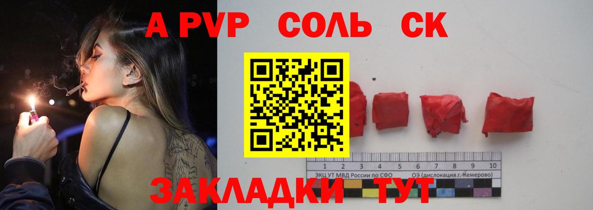 Alpha-PVP мука  Вход с VPN  А ПВП VHQ  Избербаш  A-PVP VHQ 