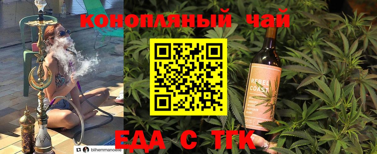 Печенье с ТГК марихуана  Избербаш 