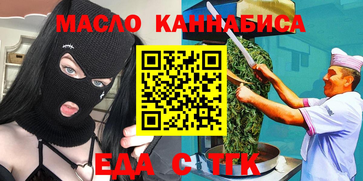 Избербаш  Еда ТГК конопля  Вход с VPN 