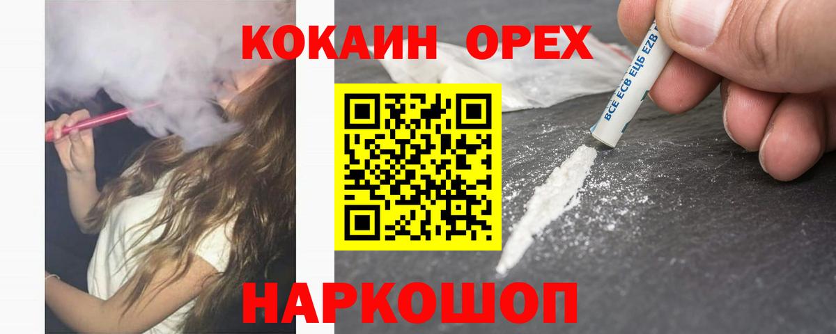 Кокаин Перу Избербаш