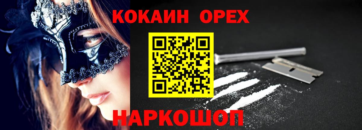 КОКАИН VHQ  Избербаш  КОКАИН  КОКАИН FishScale 