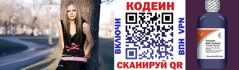 Кодеиновый сироп Lean напиток Lean (лин)  Избербаш 