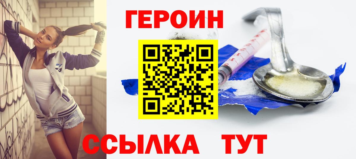 Героин  Вход с VPN  Избербаш  Героин афганец 