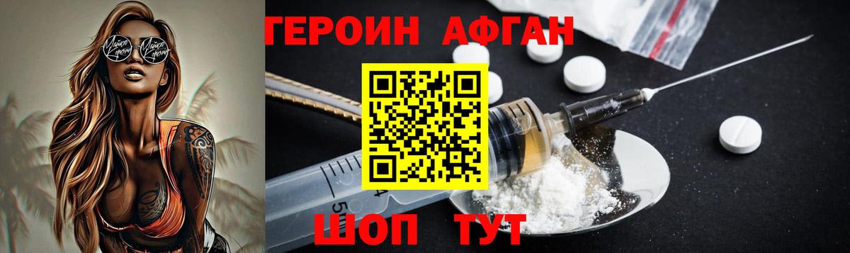 ГЕРОИН VHQ  ГЕРОИН  Избербаш 