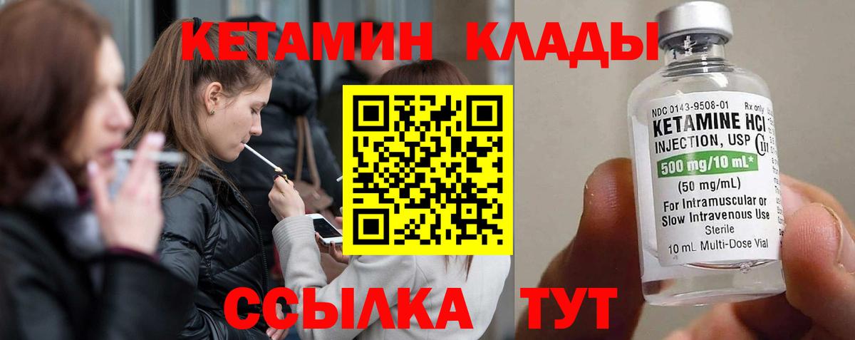 Избербаш  КЕТАМИН ketamine  Вход с VPN 