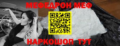 меф Гусь-Хрустальный