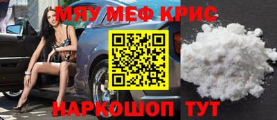 прущие крисы Гусев