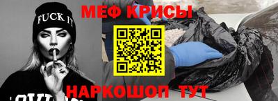 мефедрон мука Бийск