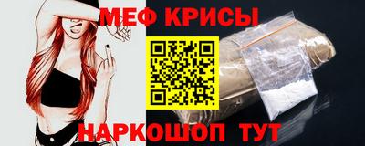 меф Гусь-Хрустальный