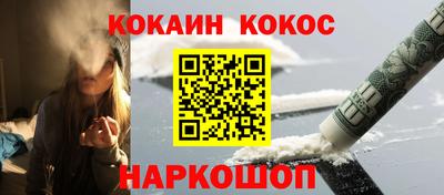 кокаин VHQ Абакан