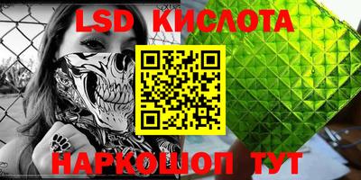 марки lsd Берёзовский