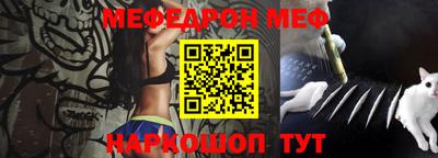 мефедрон мука Бийск