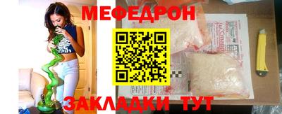 меф Гусь-Хрустальный