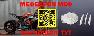 меф Гусь-Хрустальный