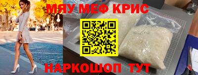 меф Гусь-Хрустальный