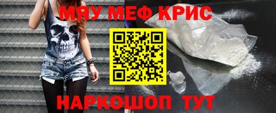 меф Гусь-Хрустальный