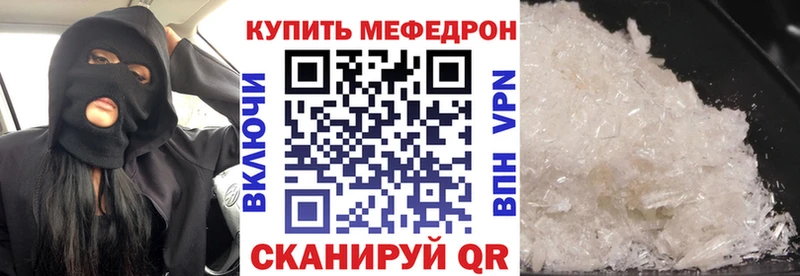 МЯУ-МЯУ mephedrone Избербаш