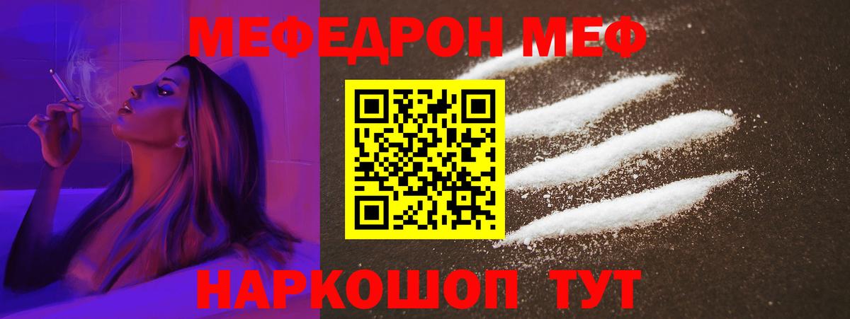 МЕФ  Меф 4 MMC  Избербаш  Мефедрон мяу мяу 