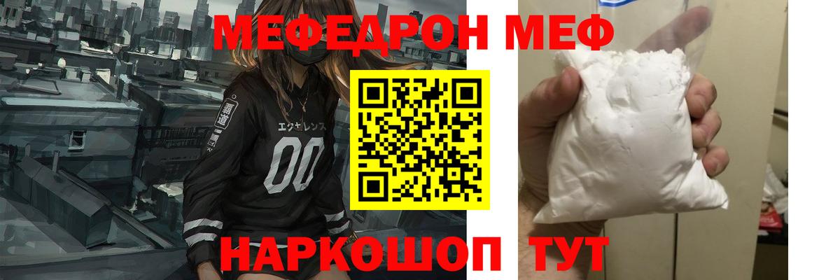 Меф мяу мяу  Мефедрон мяу мяу  Вход с VPN  Меф  Избербаш 