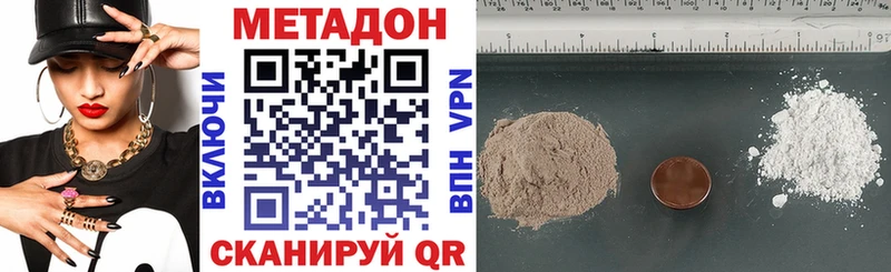 МЕТАДОН белоснежный  Избербаш 