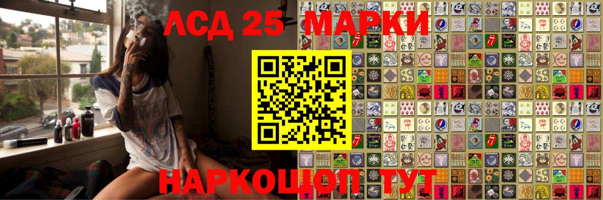 Марки 25I-NBOMe 1,8мг  Вход с VPN  Марки 25I-NBOMe 1,8мг  Избербаш 