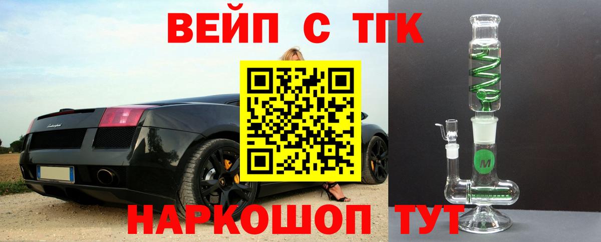 Дистиллят ТГК концентрат  Вход с VPN  Избербаш 
